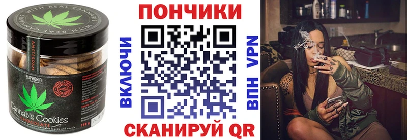Печенье с ТГК конопля  купить наркотики сайты  Железногорск 