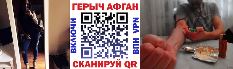 ГЕРОИН герыч  Железногорск 